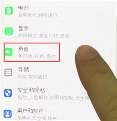 荣耀10中开启免打扰的简单步骤