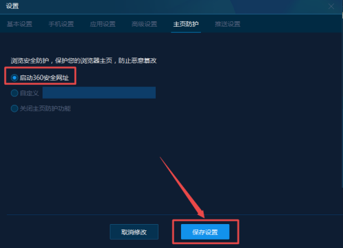 手机模拟大师怎么启动360安全网址?手机模拟大师启动360安全网址教程