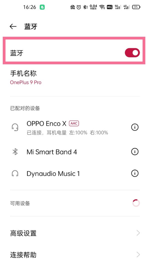 一加9pro怎样启用蓝牙?一加9pro打开蓝牙方法