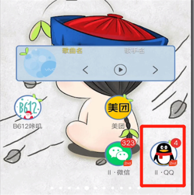 qq中匹配聊天的方法步骤