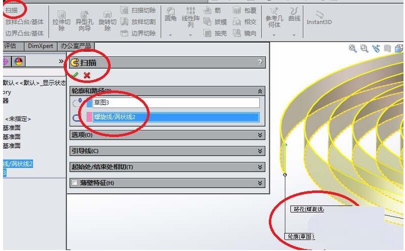 Solidworks创建盘簧模型的详细步骤