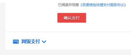 百度网盘领取超级会员优惠券的操作方法