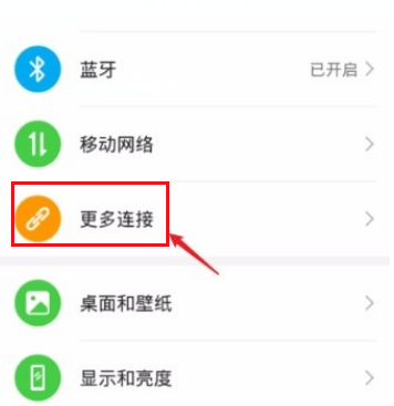 荣耀X20设置NFC的方法 荣耀X20如何设置NFC?