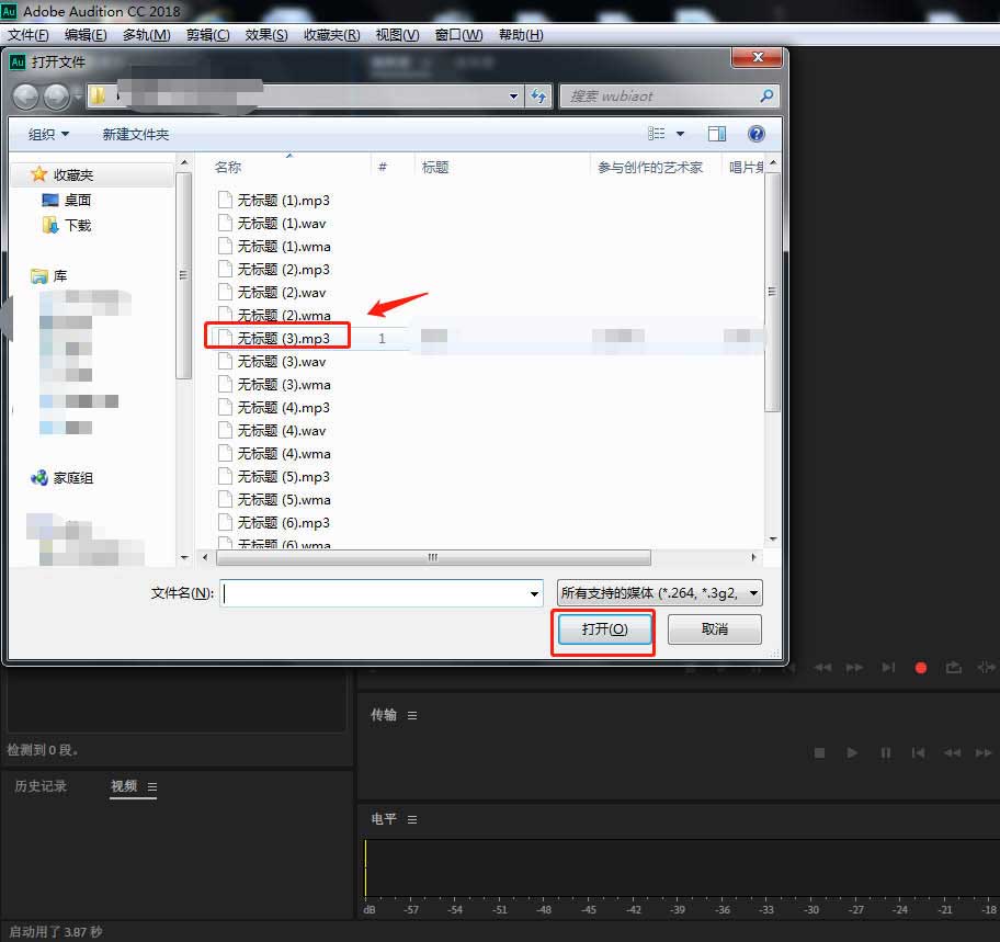 Audition和声怎么添加机器人小蜜蜂序曲效果? Audition和声添加机器人小蜜蜂序曲效果的步骤教程