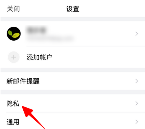 QQ邮箱手势密码怎么打开 QQ邮箱打开手势密码的方法步骤