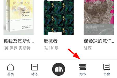 晒书房将书籍添加到购书单的操作流程