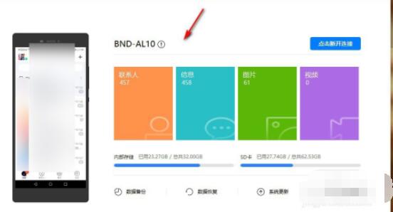 华为手机助手如何导出导入手机里面的图片?华为手机助手导出导入手机里面的图片方法
