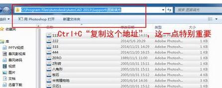 AutoCAD2020导入自定义填充的详细过程