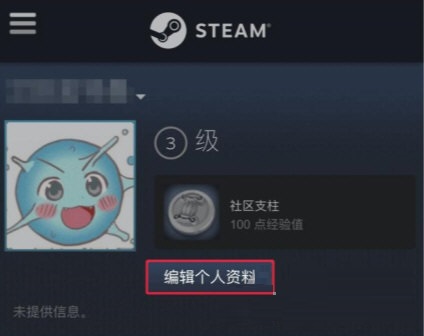 steam公开库存的操作步骤