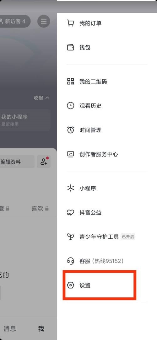 抖音数据管理在哪里?抖音数据管理位置介绍
