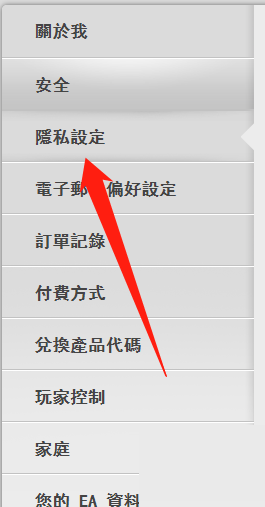 origin游戏怎么不让好友查看游戏库?origin游戏不让好友查看游戏库教程