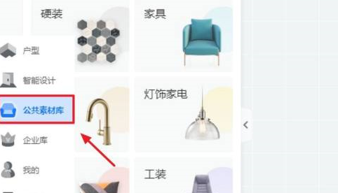 酷家乐怎样画开关插座？酷家乐画开关插座的方法