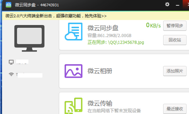 腾讯电脑管家恢复电脑丢失文件的操作教程