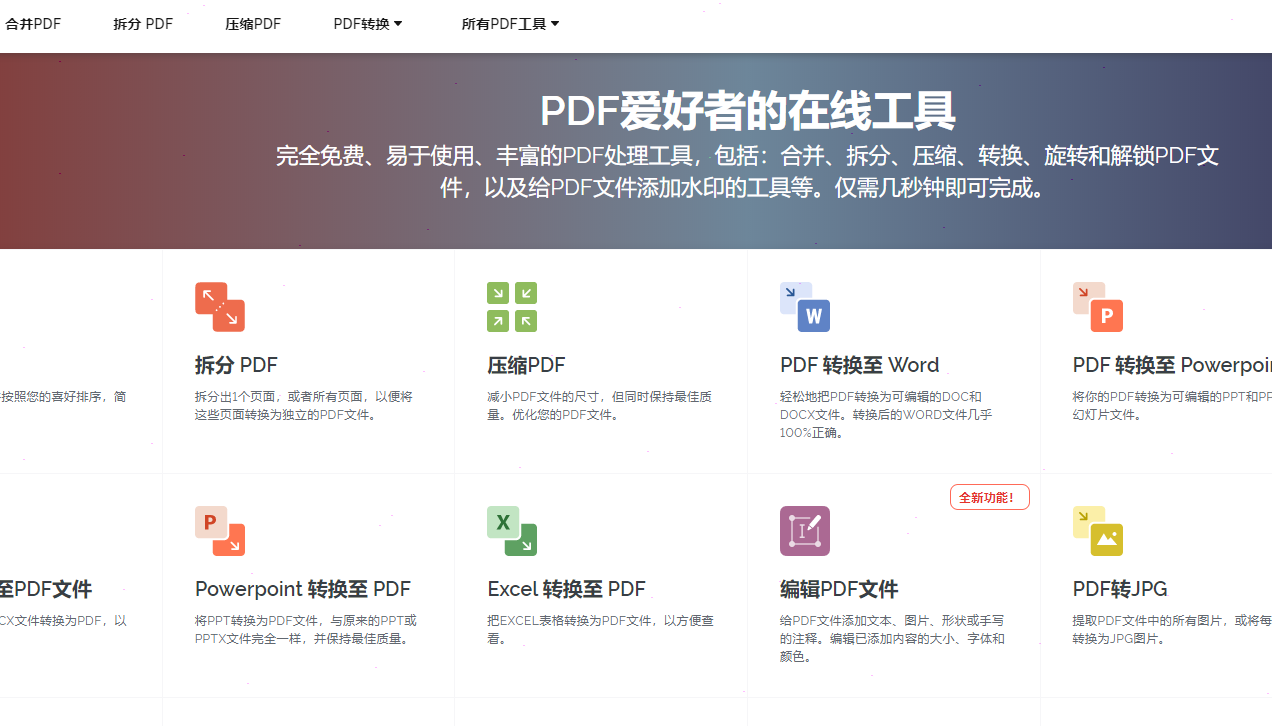 ilovepdf如何设置pdf转为word文档 ilovepdf将pdf转为word文档设置步骤介绍