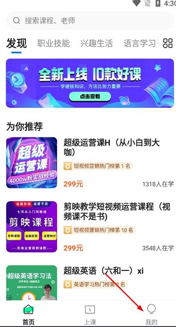 学浪怎么入驻?学浪入驻方法