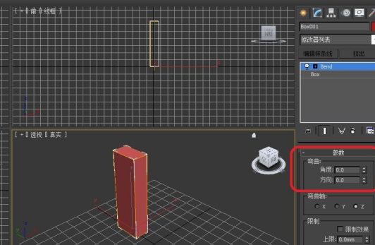 3Ds MAX使用多次弯曲的简单方法