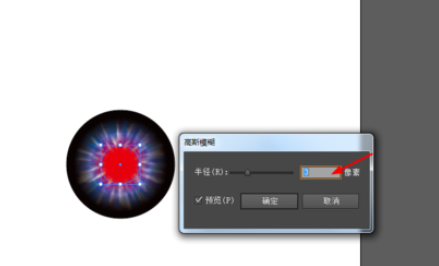 ai设计眼球图案的详细方法