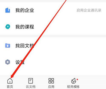 WPS如何使用金山海报?WPS使用金山海报方法