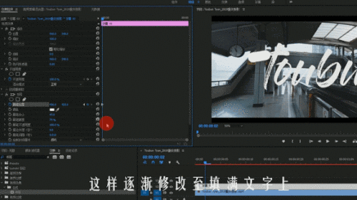 premiere怎么制作渐变书写字效果?premiere制作渐变书写字效果教程