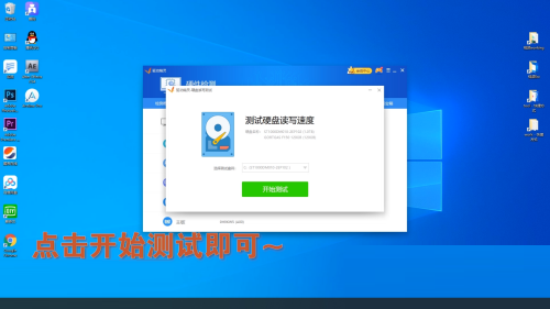 驱动精灵怎么检测硬盘读写速度?驱动精灵检测硬盘读写速度方法