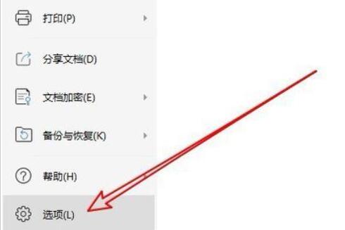 wps2019表格关闭分页符的操作教程