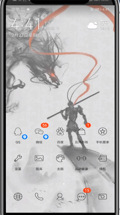 朋友圈设置陌生人不可见的简单方法