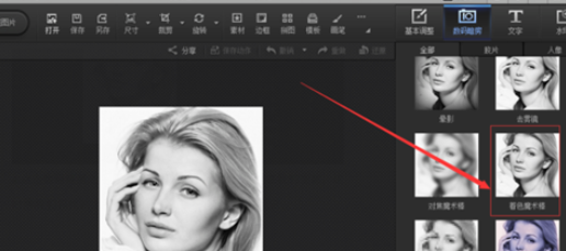 光影魔术手给黑白照片进行上色的操作教程