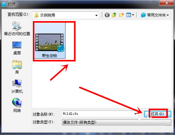 QQ影音中打开本地视频的方法介绍