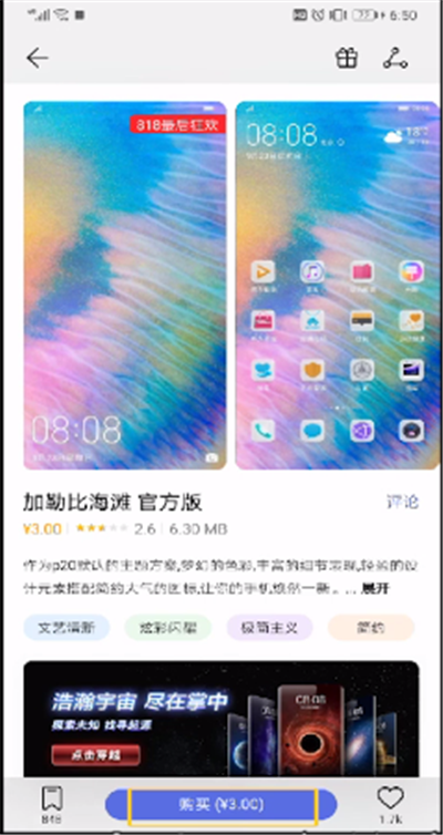 手机设置锁屏显示时间日期的操作教程