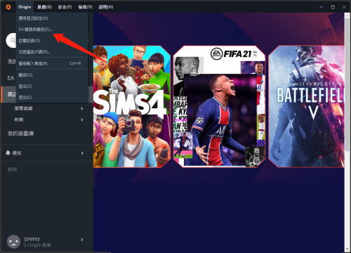 origin游戏怎么不让好友查看游戏库?origin游戏不让好友查看游戏库教程