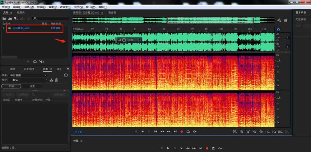 Audition和声怎么添加机器人小蜜蜂序曲效果? Audition和声添加机器人小蜜蜂序曲效果的步骤教程