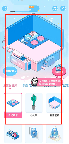 哔哩哔哩个人小屋怎么创建?哔哩哔哩个人小屋创建教程