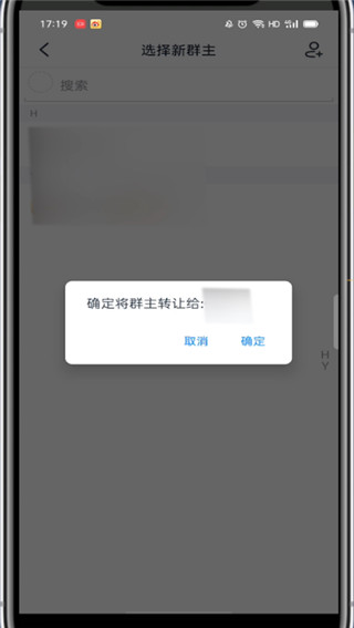 钉钉群主怎么转让给别人?钉钉群主转让给别人方法