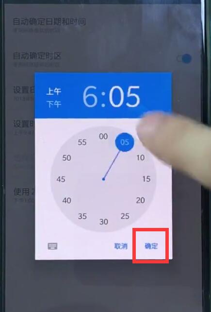 一加手机中调时间的简单步骤