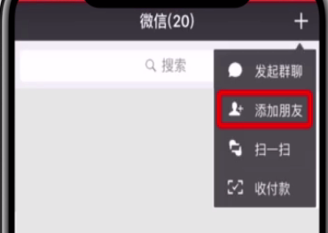 微信中故障修复的处理方法