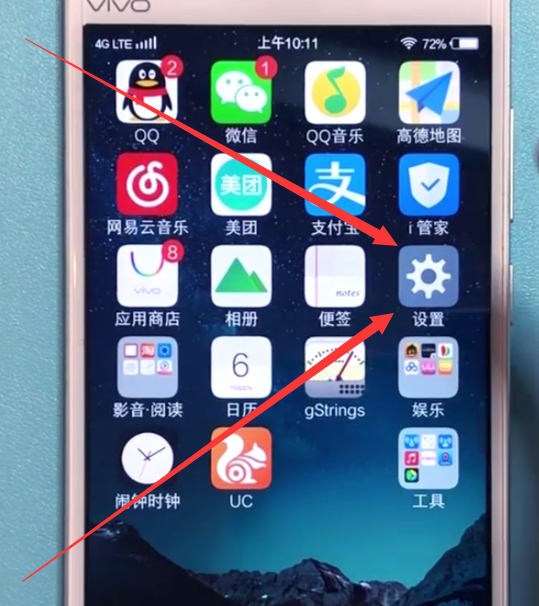 vivo手机中打开OTG的具体方法