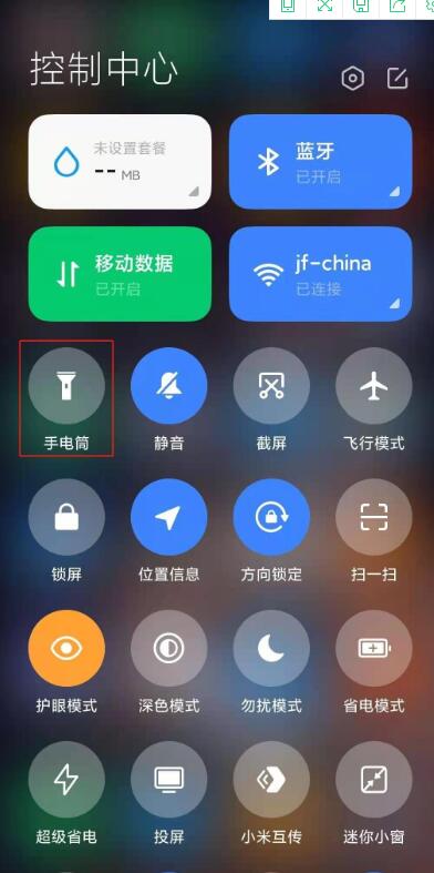 小米11青春版手电筒在哪开?小米11青春版打开手电筒的方法