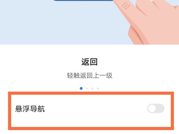 荣耀x20se启用悬浮球?荣耀x20se启用悬浮球步骤分享