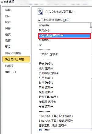 Word文档如何转换为PowerPoint文档?Word文档转换为PowerPoint文档的方法