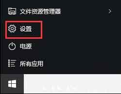 win10系统关闭窗口贴靠功能的操作流程