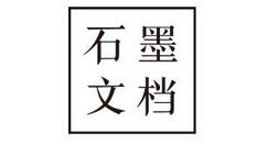 石墨文档制作简历的具体方法