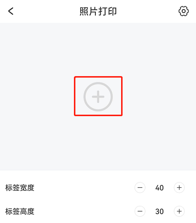 DLabel如何设置照片打印?DLabel设置照片打印教程