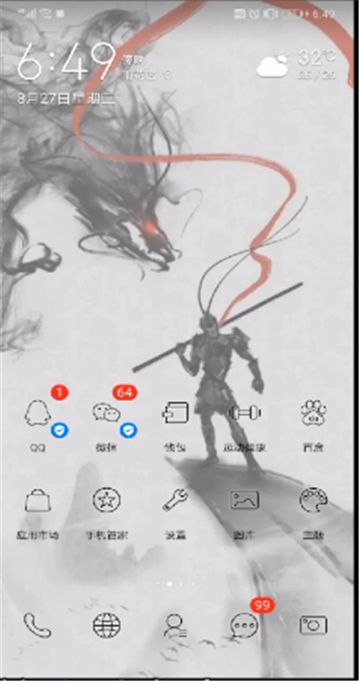 手机设置锁屏显示时间日期的操作教程