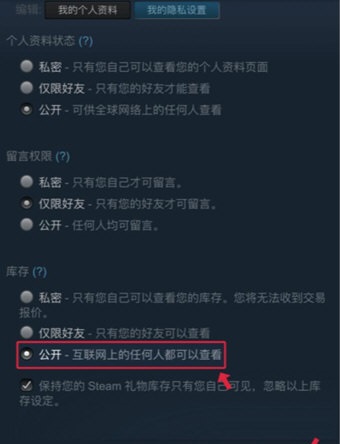 steam公开库存的操作步骤