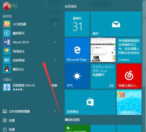 怎么在控制面板隐藏微软雅黑字体?微软雅黑字体隐藏控制面板方法