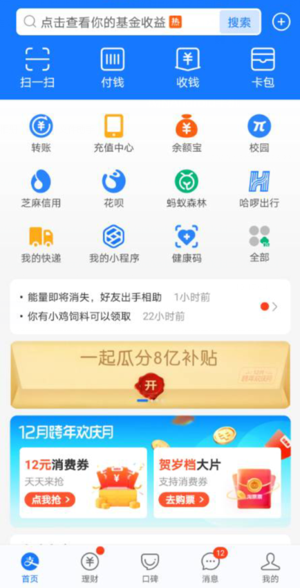 支付宝被冻结了怎么办 解冻支付宝方法