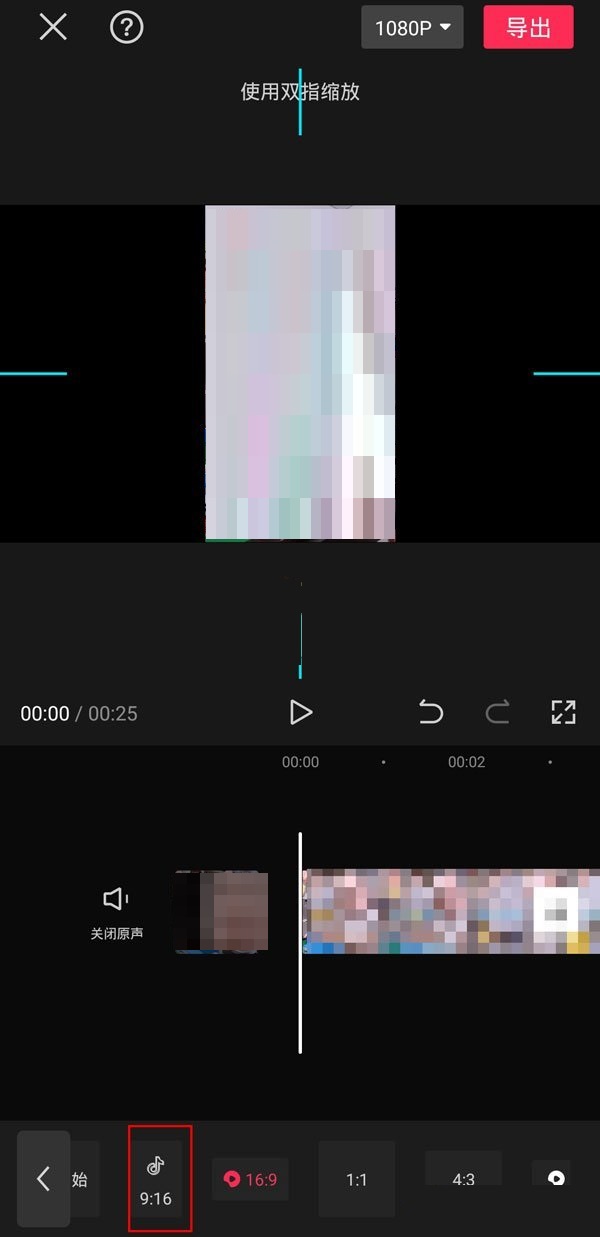 剪映怎么设置成满屏?剪映设置成满屏方法