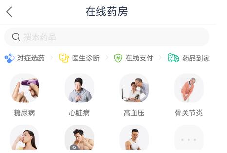 微医使用操作内容讲述