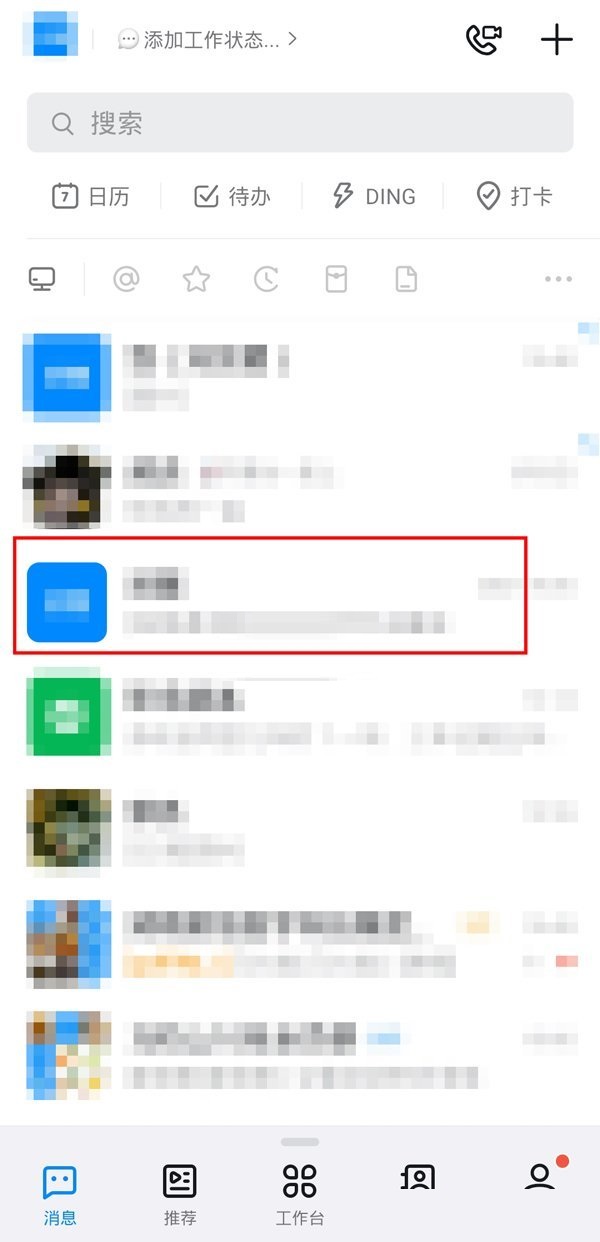 钉钉如何上传视频到钉盘?钉钉上传视频到钉盘教程介绍