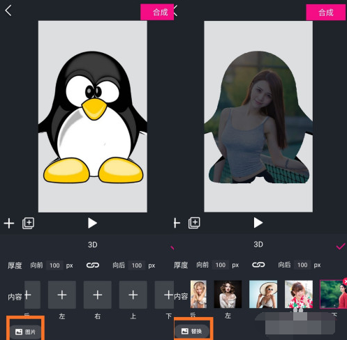 美册怎么制作3D图片？美册制作3D图片教程